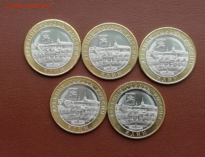 10 рублей БИМ Клин 5 штук до 02.02.2020 - IMG_20200121_115618