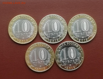 10 рублей БИМ Клин 5 штук до 02.02.2020 - IMG_20200121_121259