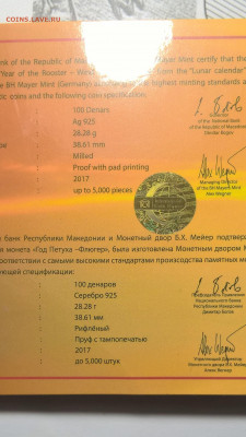 Оценка - серебряная монета "год петуха " . м.д.Мейер -Герм. - WP_20200129_20_52_44_Pro
