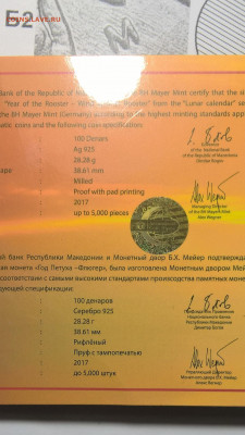 Оценка - серебряная монета "год петуха " . м.д.Мейер -Герм. - WP_20200129_20_52_10_Pro