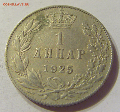 1 динар 1925 Сербия №1 04.02.2020 22:00 МСК - CIMG7040.JPG