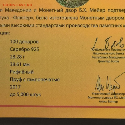 Оценка - серебряная монета "год петуха " . м.д.Мейер -Герм. - WP_20200129_20_52_10_Pro (2)