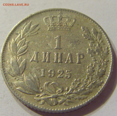 1 динар 1925 Сербия №2 04.02.2020 22:00 МСК - CIMG7044.JPG