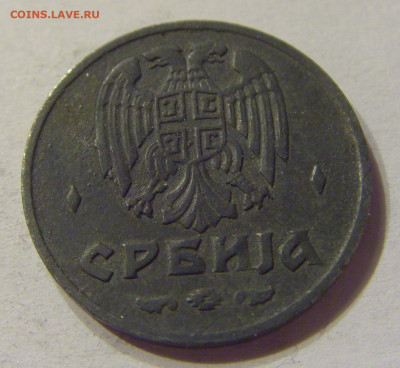 50 пара 1942 Сербия №2 04.02.2020 22:00 МСК - CIMG7054.JPG