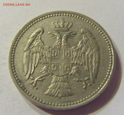 20 пара 1912 Сербия №2 04.02.2020 22:00 МСК - CIMG7062.JPG
