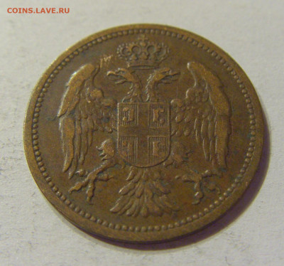 2 пара 1904 Сербия №2 04.02.2020 22:00 МСК - CIMG7086.JPG