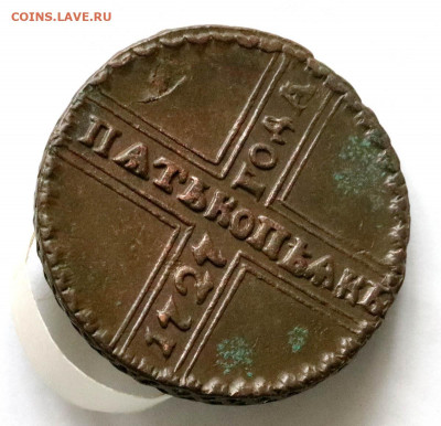 5 копеек 1727 года КД - 7