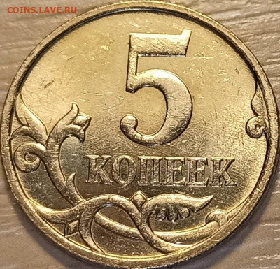 ОЧЕНЬ РЕДКАЯ 5 копеек 2007 м 5.3В до 04.02. 22-00 - IMG_20200129_224611