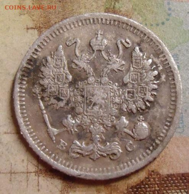 10 копеек 1915г. до 4.02.2020 в 22.00 - DSC04531.JPG
