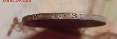 50 копеек 1901г ф.з. до 4.02.2020 в 22.00 - DSC04548.JPG