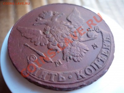 5 копеек 1766 ММ не обычный вензель - P1040187.JPG