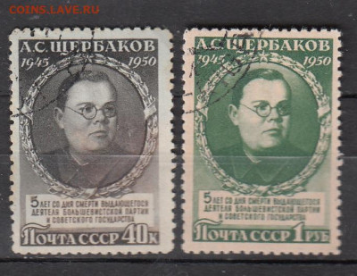 СССР 1950 Щербаков 2м до 03 02 - 270