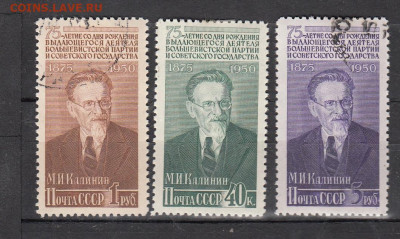 СССР 1950 Калинин 3м до 03 02 - 271
