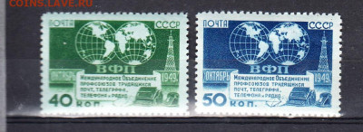 СССР 1950 федерация профсоюзов 2м * до 03 02 - 272