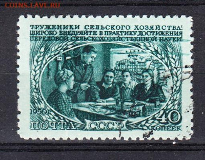 СССР 1950 сельское хозяйство 1м до 03 02 - 274