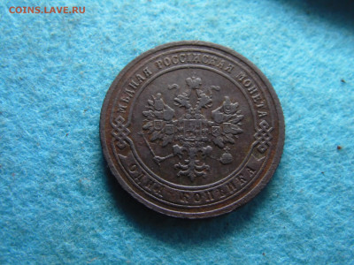 1 копейка 1903 - SAM_0675.JPG