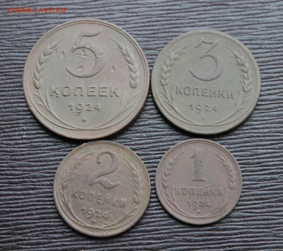 1,2,3,5 копеек 1924(7) 1.02 - IMG_7009.JPG