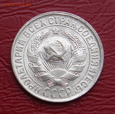 15 копеек 1929 г., UNC, яркий шт. блеск до 22.00 01.02.2020 - 06F14BC1-08B6-4B22-A8D8-86A513B77269