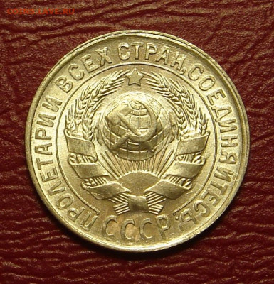 15 копеек 1929 г., UNC, яркий шт. блеск до 22.00 01.02.2020 - 069DEEA3-206B-4357-B7F7-FEB670CAE592