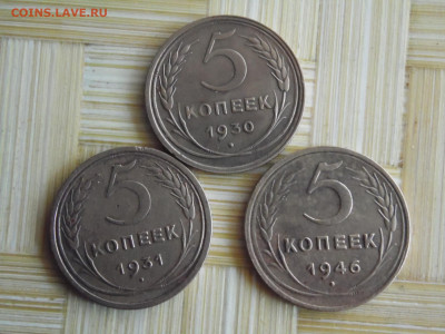 3 пятака 30 31 и46гг - SAM_0436.JPG