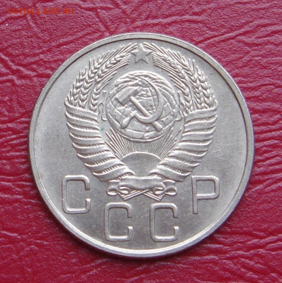 20 копеек 1954 г., UNC, яркий шт. блеск до 22.00 01.02.2020 - A4C4D16E-3E99-4BEE-AF33-EFF180F4F029