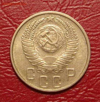 15 копеек 1953 г., UNC, яркий шт. блеск до 22.00 01.02.2020 - DDF3CFD2-9738-43F9-B57C-16D3097C2290