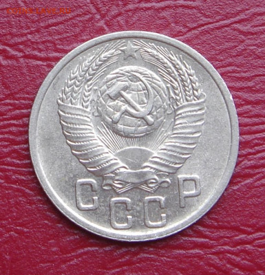 15 копеек 1952 г., UNC, яркий шт. блеск до 22.00 01.02.2020 - ABC26434-8A1B-43BA-AD23-A25858168858