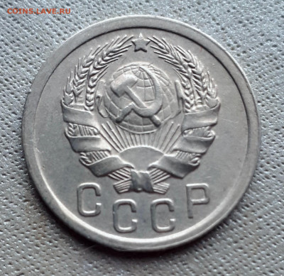 15 копеек 1935 шт. 1.2 А неплохая	04.02. 22-30 - 20200130_092824