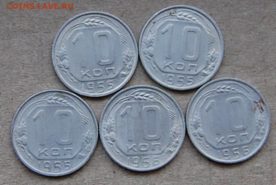 10 копеек 1955,56   5 шт  до 03.02.20 в 22.00 - DSC_0028.JPG