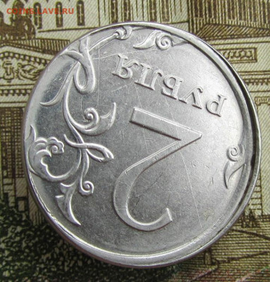 2 рубля 2016 г.(смещение)-до 05.02.2020 в 22.45 - 5.JPG