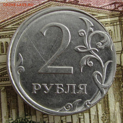 2 рубля 2016 г.(смещение)-до 05.02.2020 в 22.45 - 3.JPG