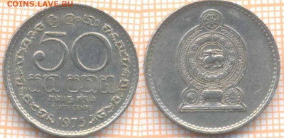 Шри-Ланка 50 центов 1975 г. , до 5.02.2020 г. 22.00 по Москв - Шри Ланка 50 центов  1975  8898