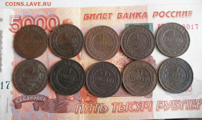 Лот копеек 10шт До 4.02.20г 22.00 МСК - 1