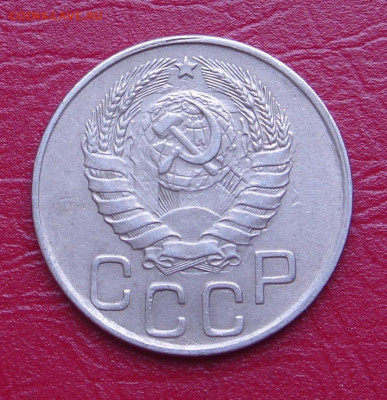 20 копеек 1945 г., хорошая, до 22.00 01.02.2020 - B1652188-D0FD-4912-A58C-D89CBC72B8F5