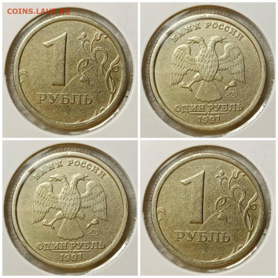 1 рубль 1997 широкий кант. До 31.01.20 в 22:15 - i (2)