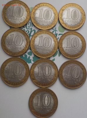 10р БИМ Елец 10 монет - DSCN2647.JPG