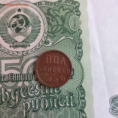 полкопейки 1925-1927-1928.красивые. 31.01 - 1580374356829.