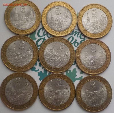 10р БИМ Соликамск-9 монет - DSCN2650.JPG