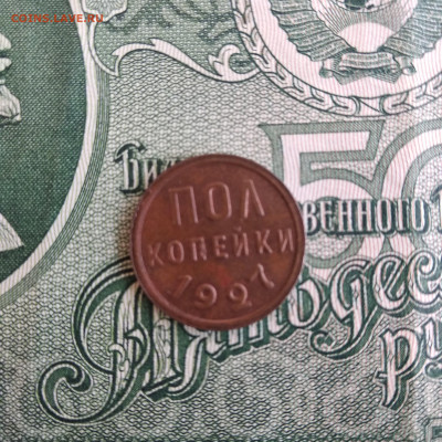 полкопейки 1925-1927-1928.красивые. 31.01 - 1580374799860.