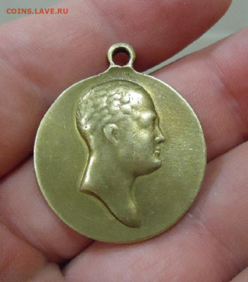 Медаль " Славный год 1812-1912 г " до 02.02.20 до 22-00 МСК - ф1