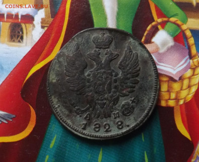 1 копейка 1828 года.км.ам. до 31.01.20.22.00 - DSCF8253.JPG