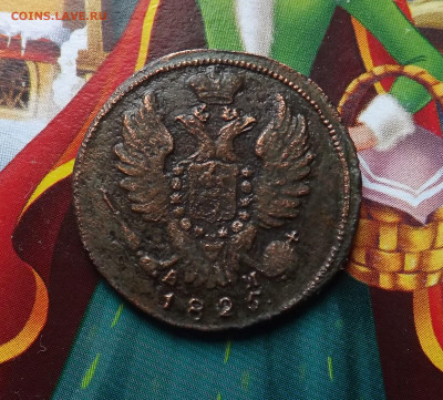1 копейка 1825 года.км.ам.до 31.01.20.22.00 - DSCF8258.JPG