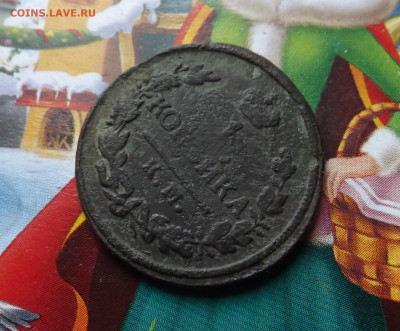 1 копейка 1828 года.км.ам. до 31.01.20.22.00 - DSCF8261.JPG