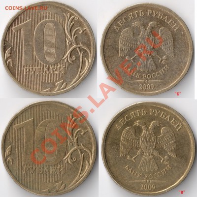 10р 2009 ММД__ шт. 2.21В__+__Бонус__18.08.2011 в (22:00)МСК - сканирование0001 - копия (2)