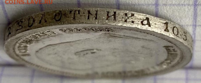50 копеек, 1897 год (*) - 6032D262-7285-4D2F-A845-C92BBFEC3436