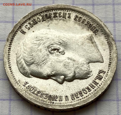 50 копеек, 1897 год (*) - B9818835-C86D-4C34-BB4D-24EA72270732