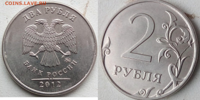 Расколы на трех монетах - IMG_20200129_150215