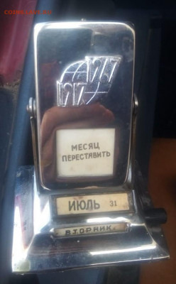 Перекидной календарь - Screenshot_20200130-145524_1