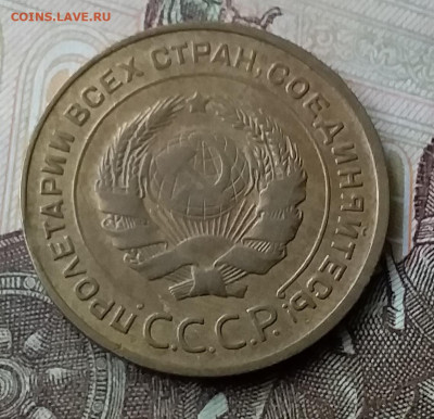5 копеек 1930. До 3.02.20 в 22.00 - 20200130_150334