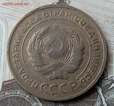 5 копеек 1931. До 3.02.20 в 22.00 - 20200130_150729